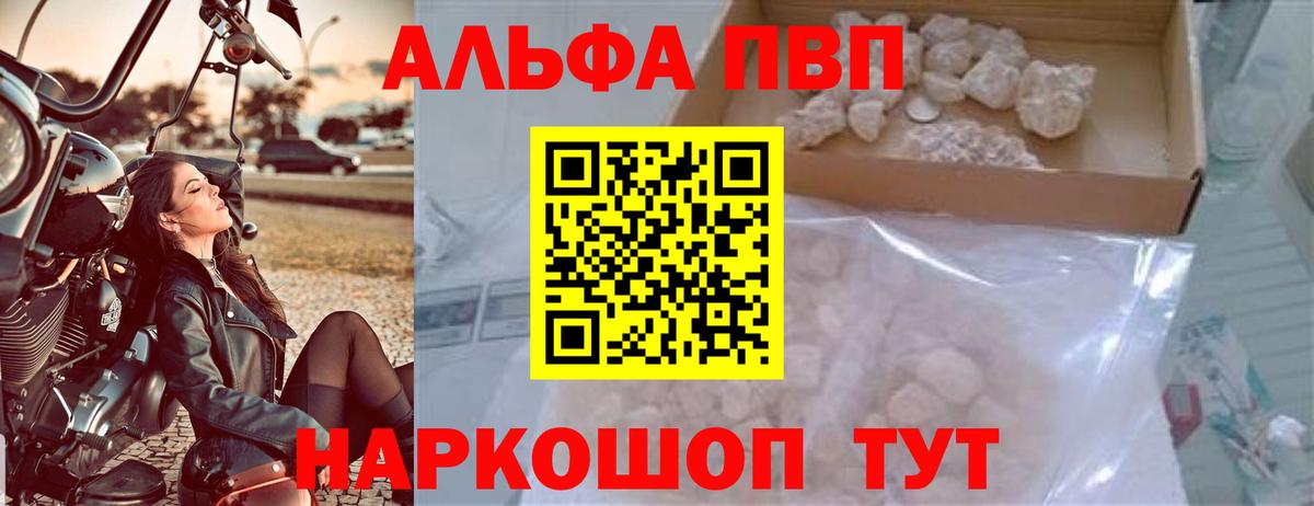 A PVP Crystall Октябрьский