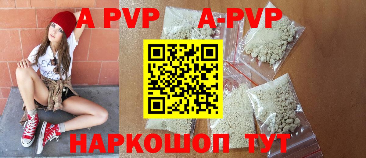 Октябрьский  Alpha PVP VHQ  Вход с VPN  Alpha PVP  A-PVP СК 
