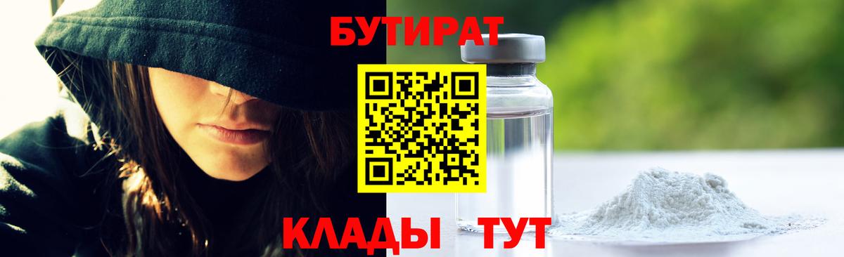 Октябрьский  Бутират оксана  Вход с VPN 