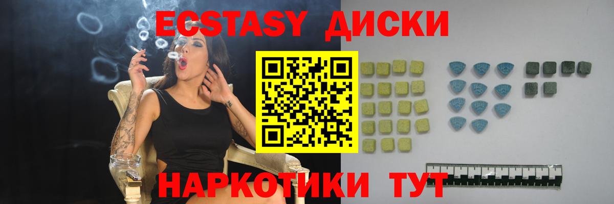 Ecstasy 250 мг Октябрьский