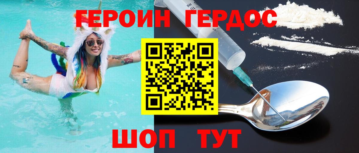 ГЕРОИН Афган  Вход с VPN  Октябрьский 