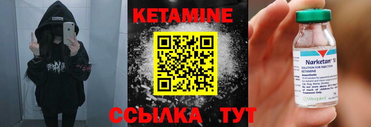 КЕТАМИН ketamine  Вход с VPN  Кетамин VHQ  omg зеркало  Октябрьский 