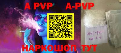 ALPHA-PVP Нягань