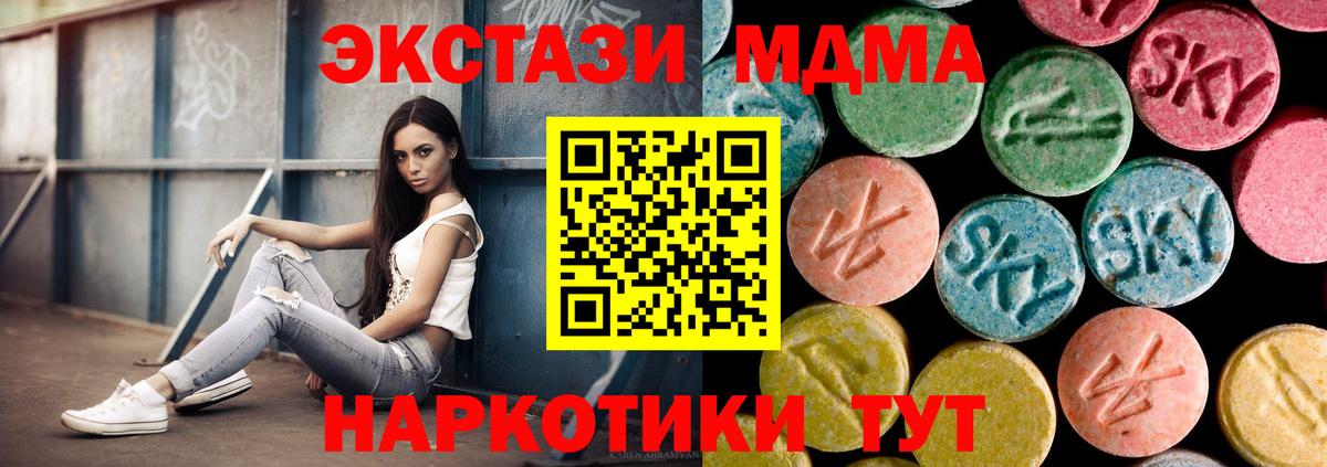 MDMA VHQ Октябрьский
