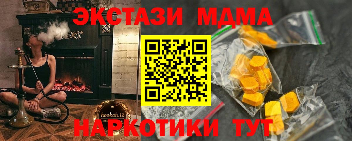 МДМА  Вход с VPN  Октябрьский  MDMA кристаллы  МДМА кристаллы 