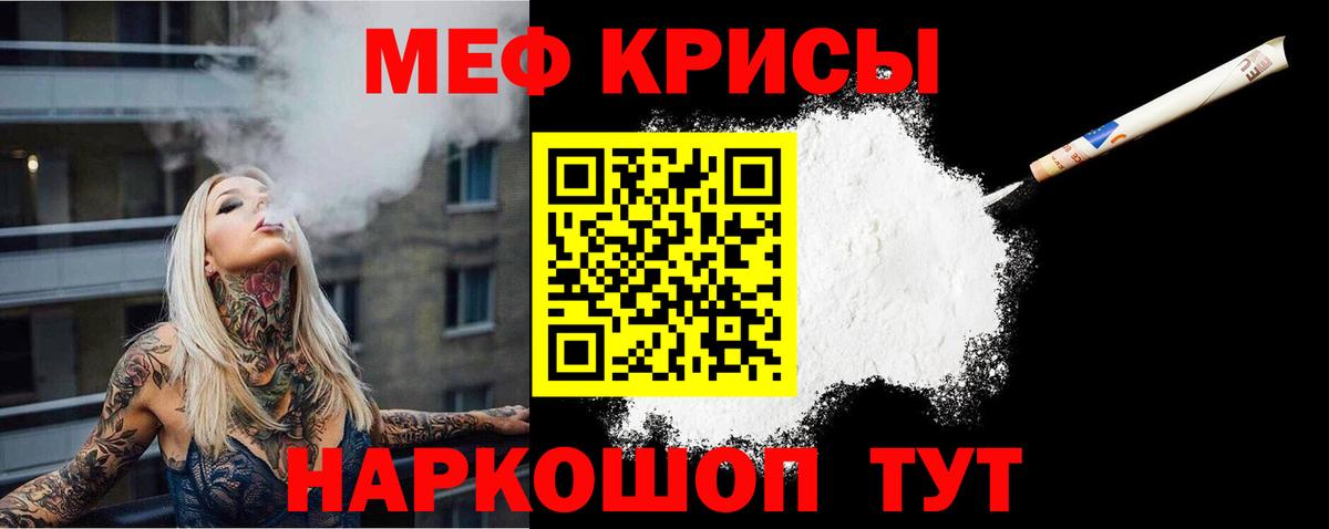 Мефедрон мука Октябрьский