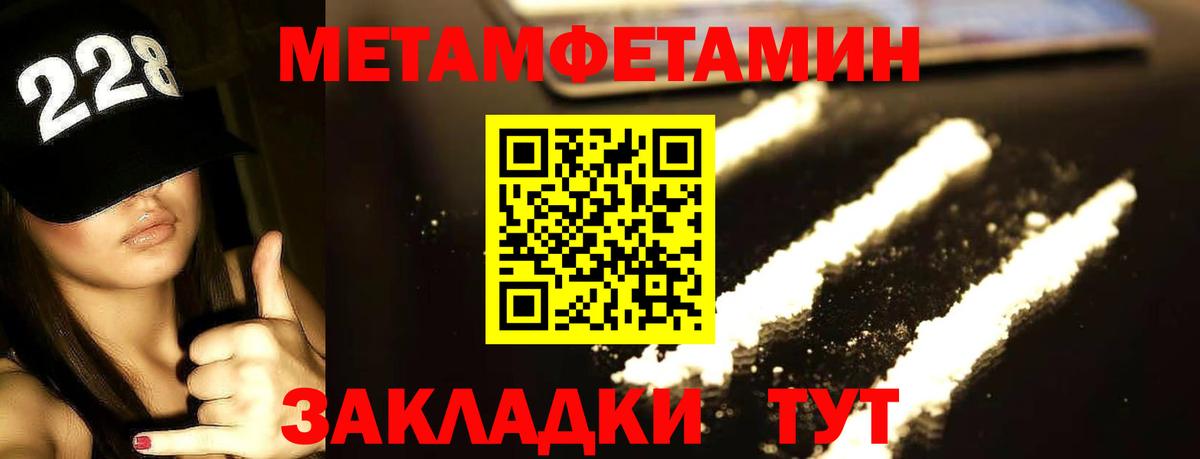 Октябрьский  Первитин кристалл  Вход с VPN 