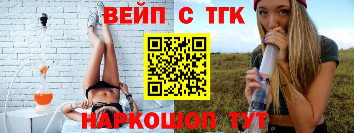 Октябрьский  ТГК Wax  ТГК жижа  Вход с VPN 